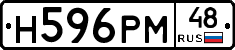 Н596РМ48 - 