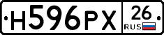 Н596РХ26 - 