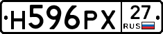 Н596РХ27 - 