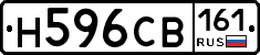 Н596СВ161 - 