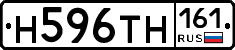 Н596ТН161 - 