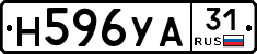 Н596УА31 - 
