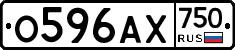 О596АХ750 - 