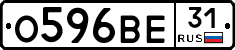 О596ВЕ31 - 