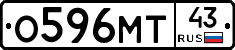 О596МТ43 - 
