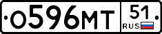 О596МТ51 - 