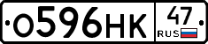 О596НК47 - 