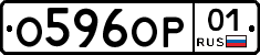 О596ОР01 - 