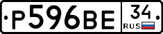 Р596ВЕ34 - 