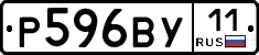 Р596ВУ11 - 