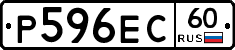 Р596ЕС60 - 