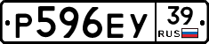 Р596ЕУ39 - 