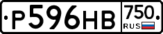 Р596НВ750 - 