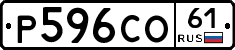 Р596СО61 - 