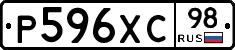Р596ХС98 - 