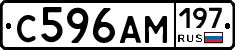 С596АМ197 - 