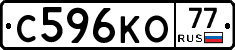 С596КО77 - 