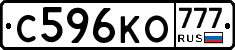 С596КО777 - 