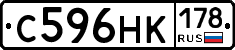 С596НК178 - 