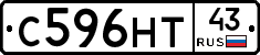 С596НТ43 - 