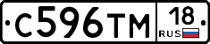 С596ТМ18 - 