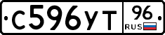 С596УТ96 - 
