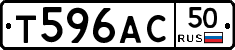 Т596АС50 - 