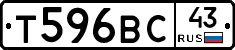 Т596ВС43 - 