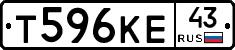 Т596КЕ43 - 