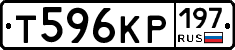 Т596КР197 - 