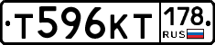 Т596КТ178 - 