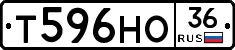 Т596НО36 - 