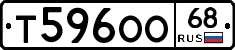 Т596ОО68 - 