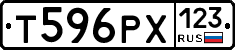 Т596РХ123 - 