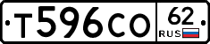 Т596СО62 - 