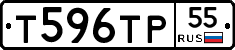 Т596ТР55 - 