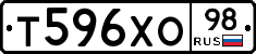 Т596ХО98 - 