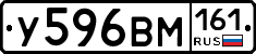 У596ВМ161 - 