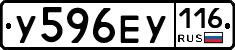 У596ЕУ116 - 