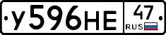 У596НЕ47 - 