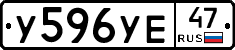 У596УЕ47 - 