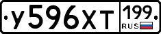 У596ХТ199 - 