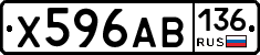 Х596АВ136 - 