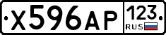 Х596АР123 - 