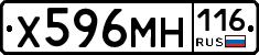 Х596МН116 - 