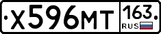 Х596МТ163 - 