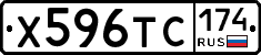 Х596ТС174 - 