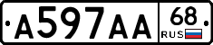 А597АА68 - 