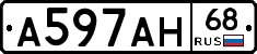 А597АН68 - 