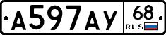 А597АУ68 - 